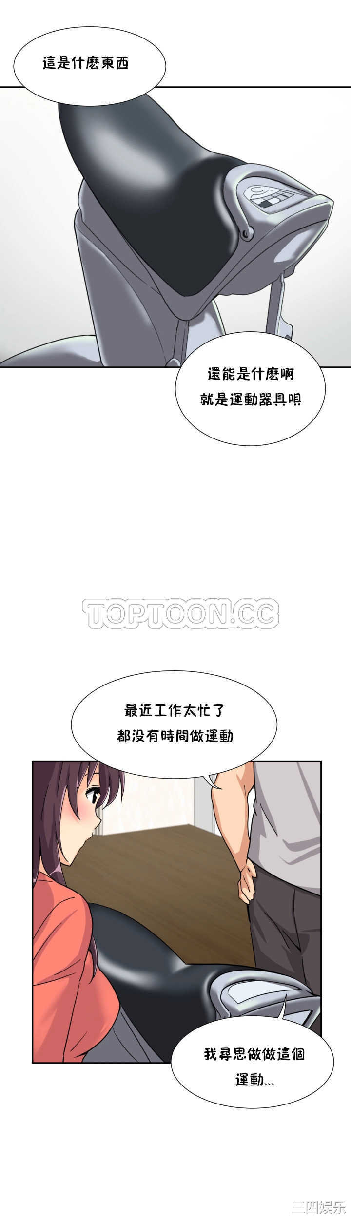 调教小娇妻/调教妻子