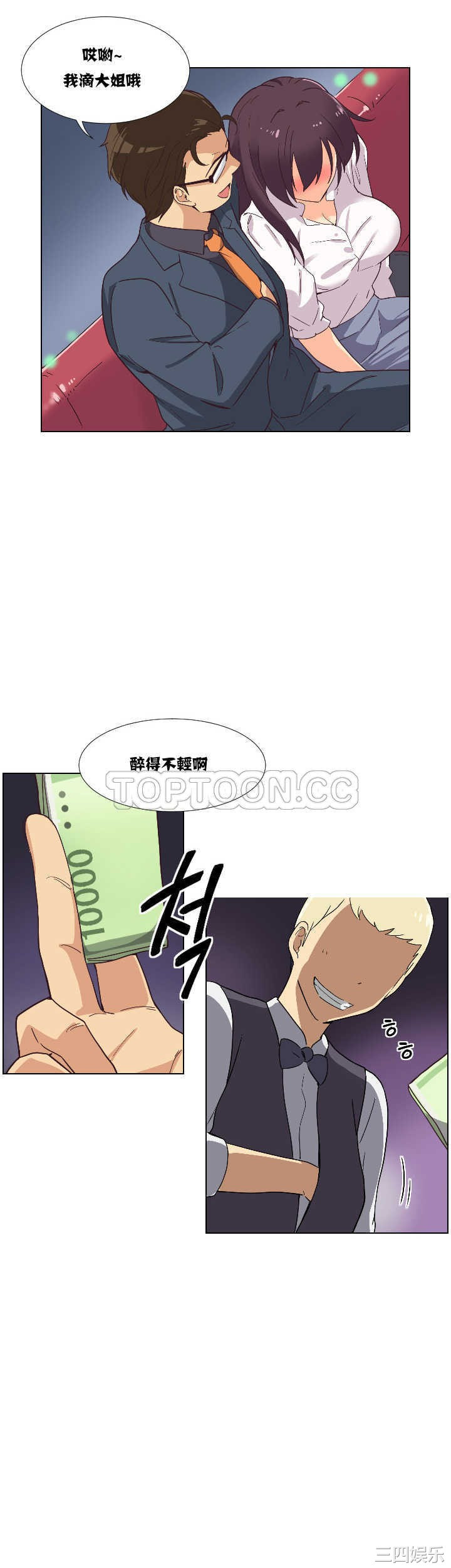 调教小娇妻/调教妻子