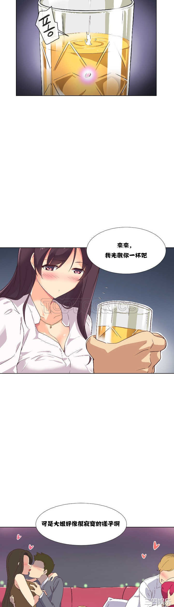 调教小娇妻/调教妻子