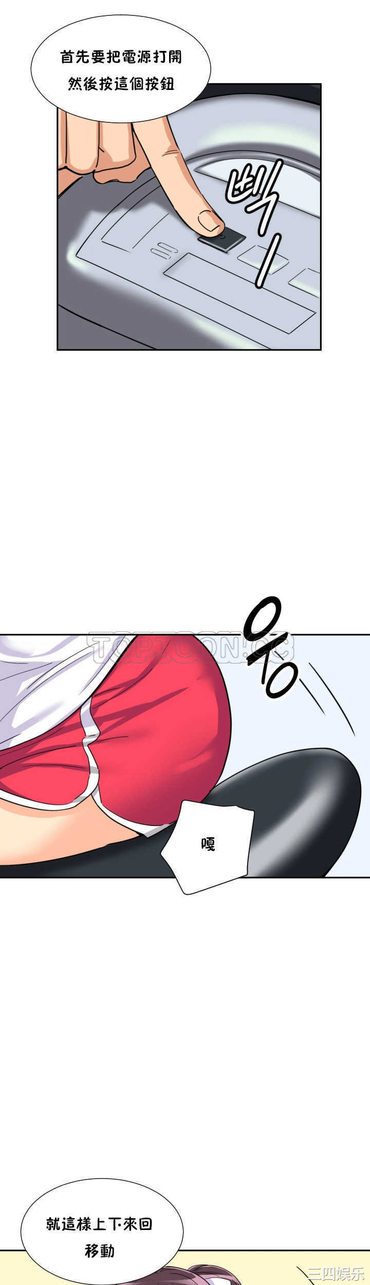 调教小娇妻/调教妻子