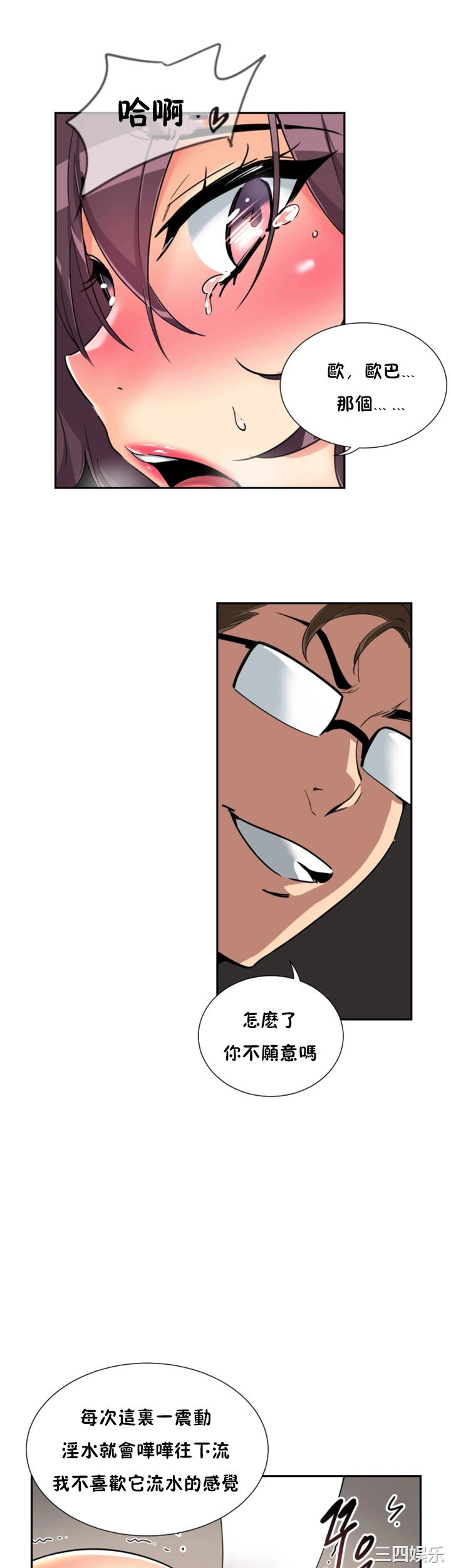 调教小娇妻/调教妻子