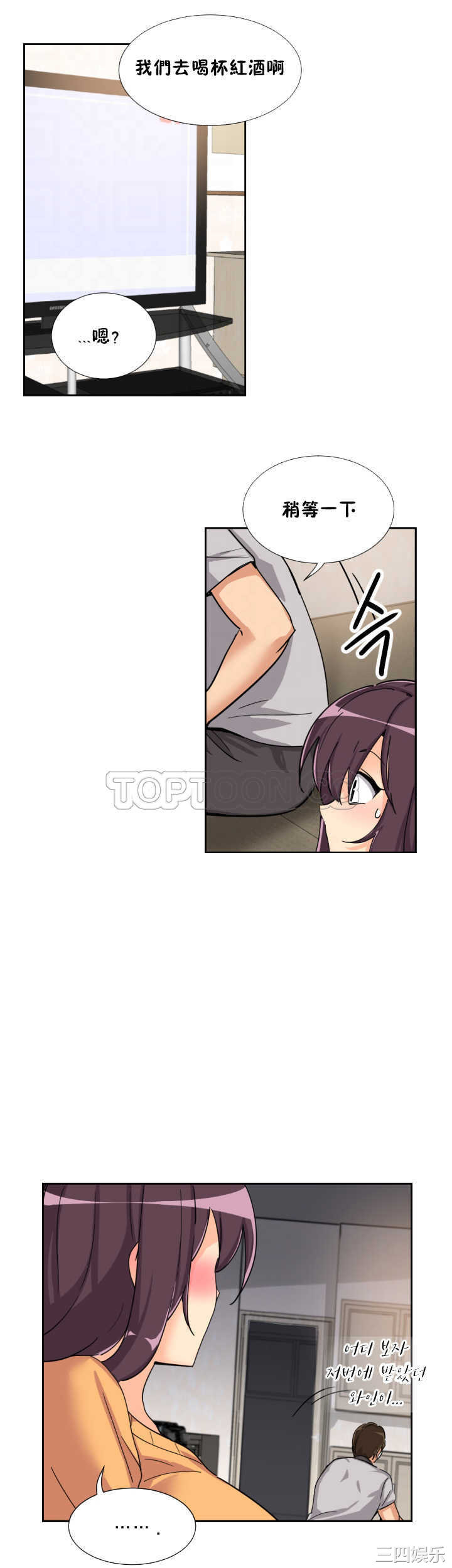 调教小娇妻/调教妻子