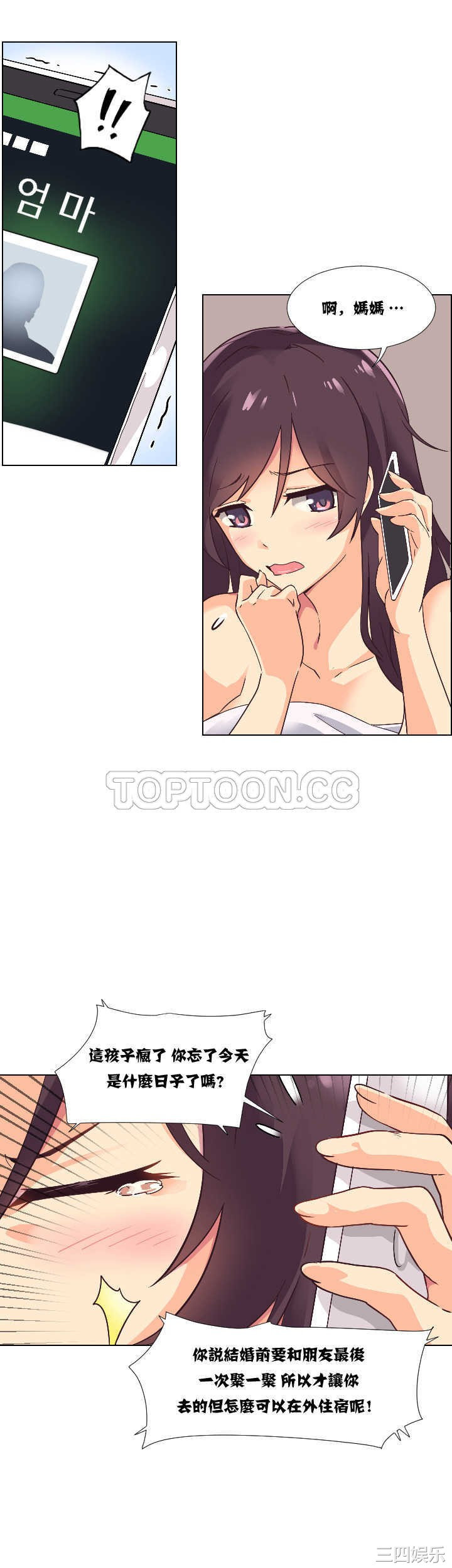 调教小娇妻/调教妻子