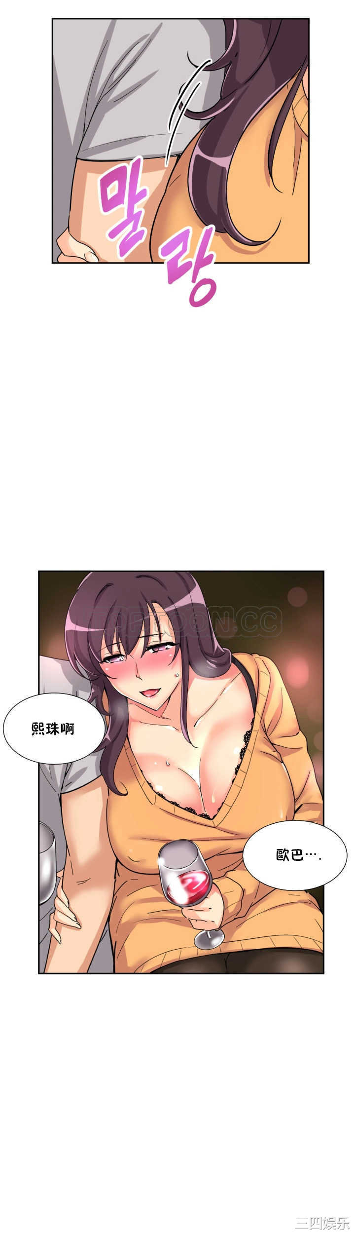 调教小娇妻/调教妻子