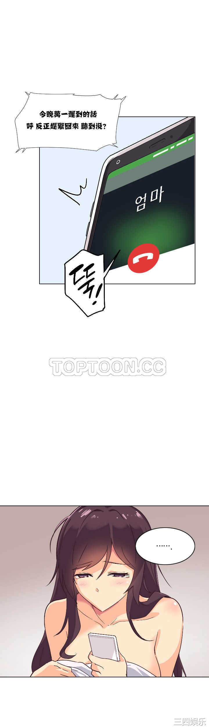 调教小娇妻/调教妻子