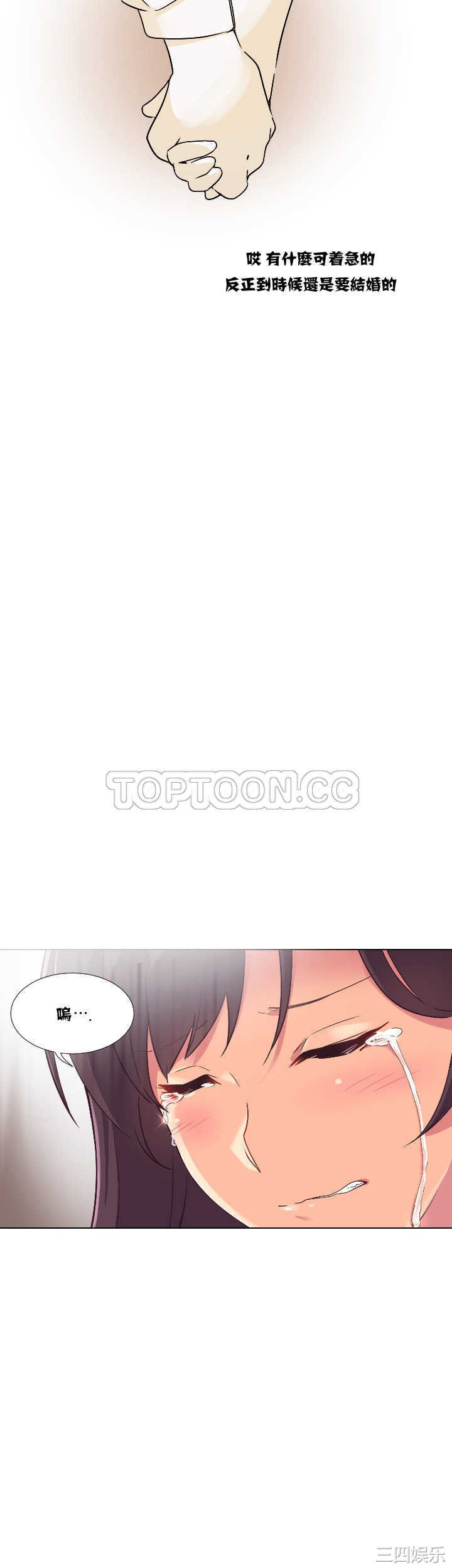 调教小娇妻/调教妻子