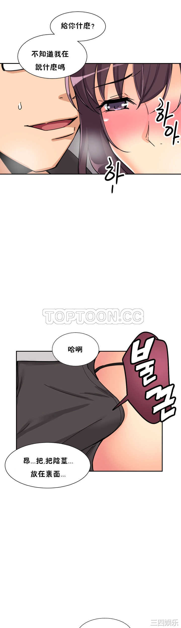 调教小娇妻/调教妻子