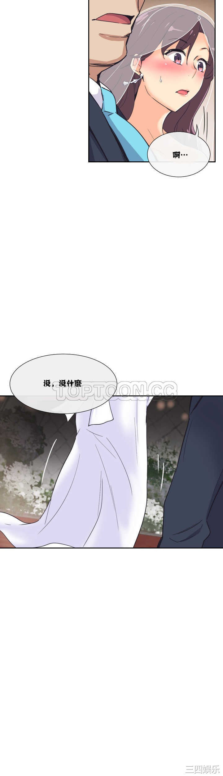 调教小娇妻/调教妻子