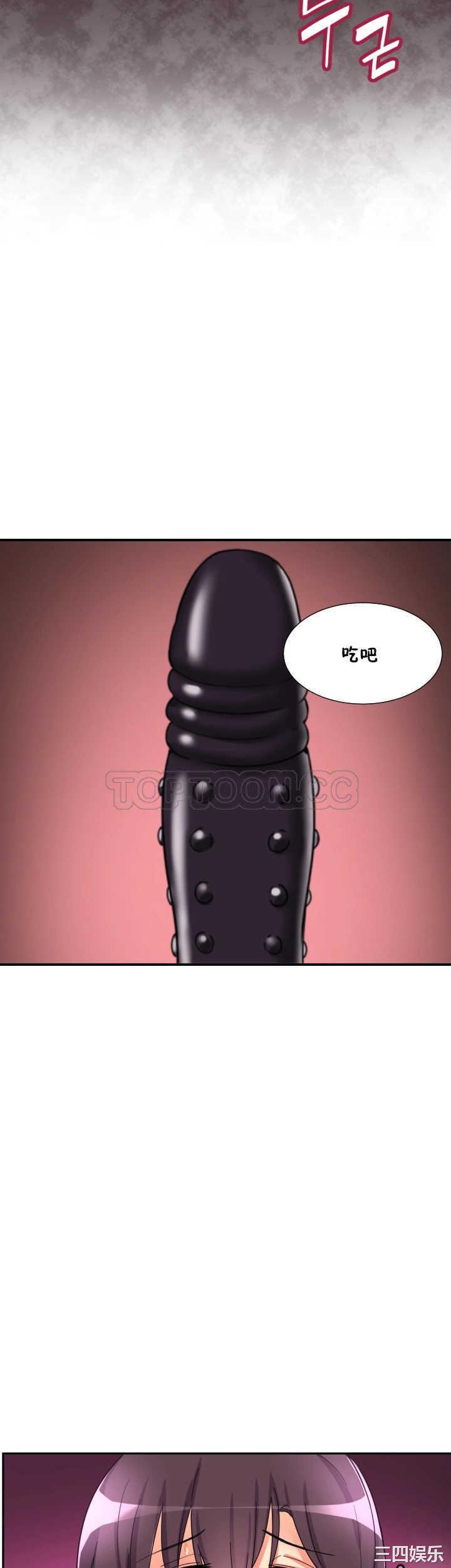 调教小娇妻/调教妻子