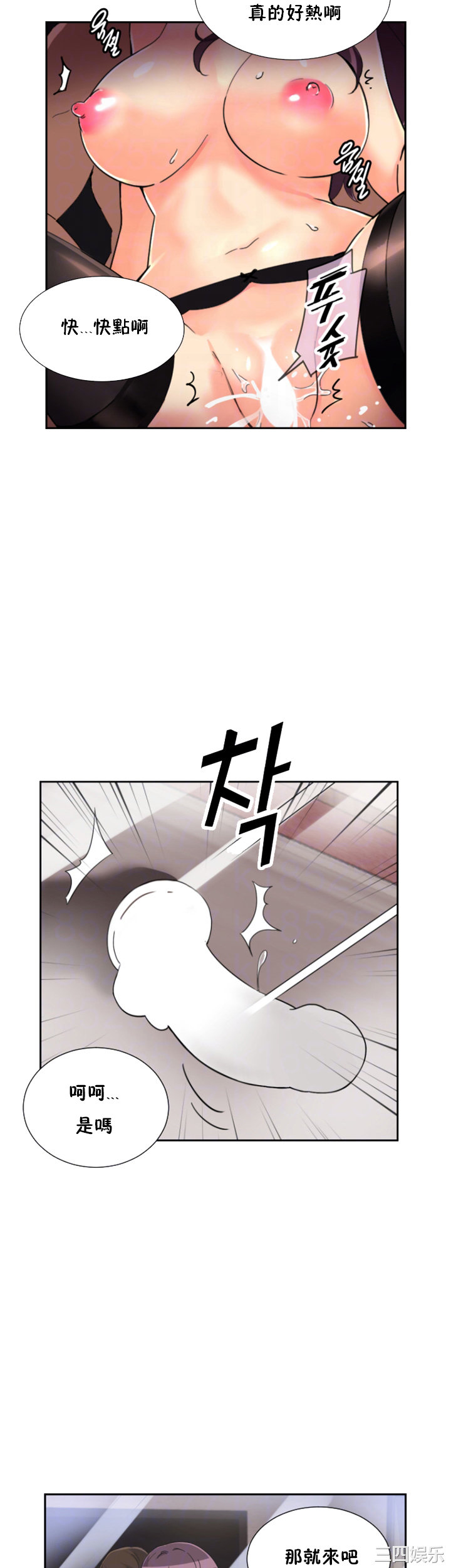 调教小娇妻/调教妻子