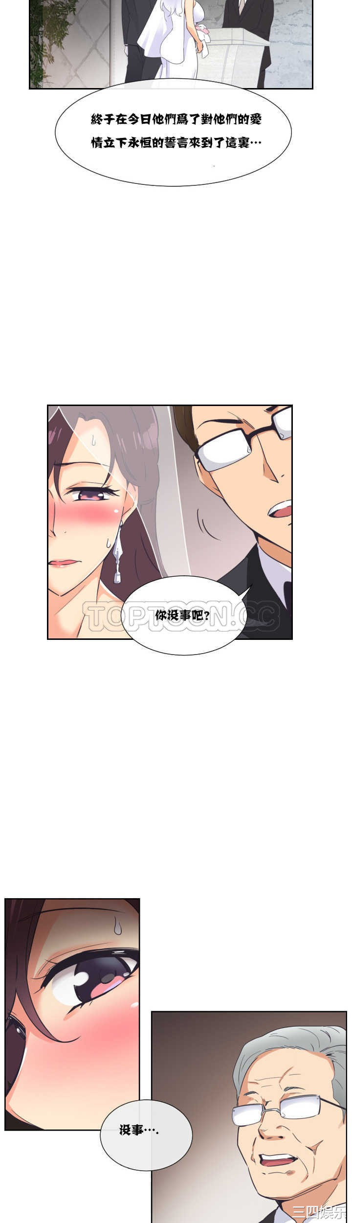 调教小娇妻/调教妻子