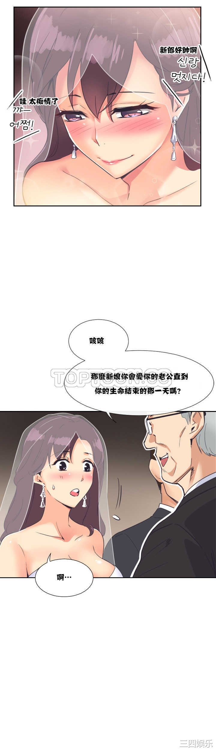 调教小娇妻/调教妻子