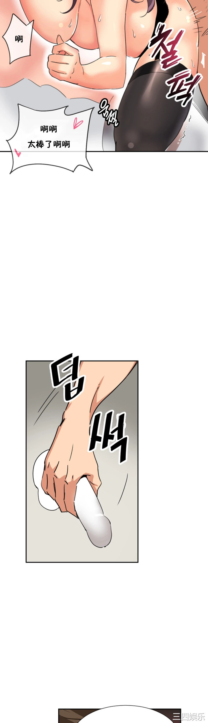 调教小娇妻/调教妻子