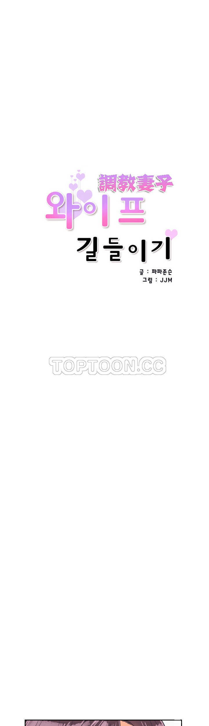 调教小娇妻/调教妻子