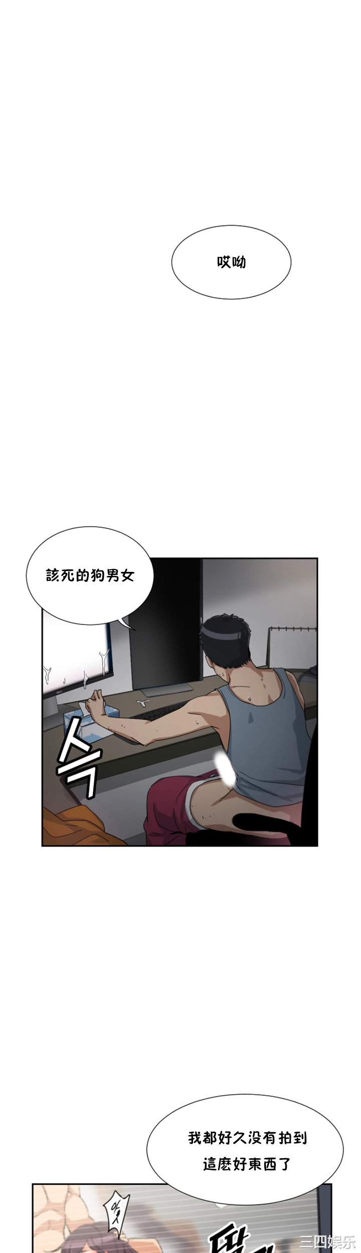 调教小娇妻/调教妻子