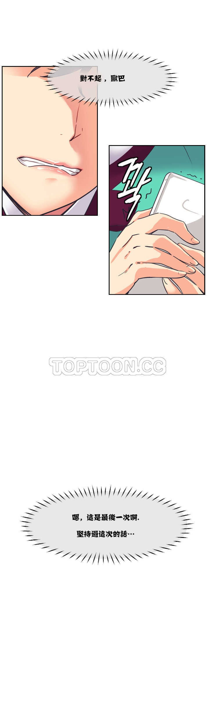 调教小娇妻/调教妻子