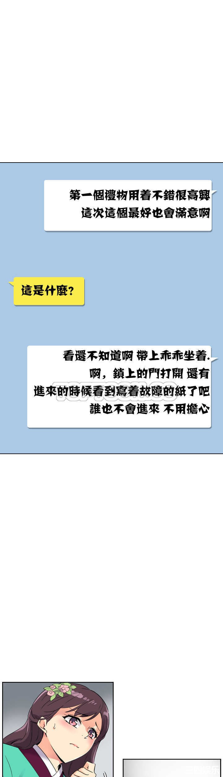 调教小娇妻/调教妻子