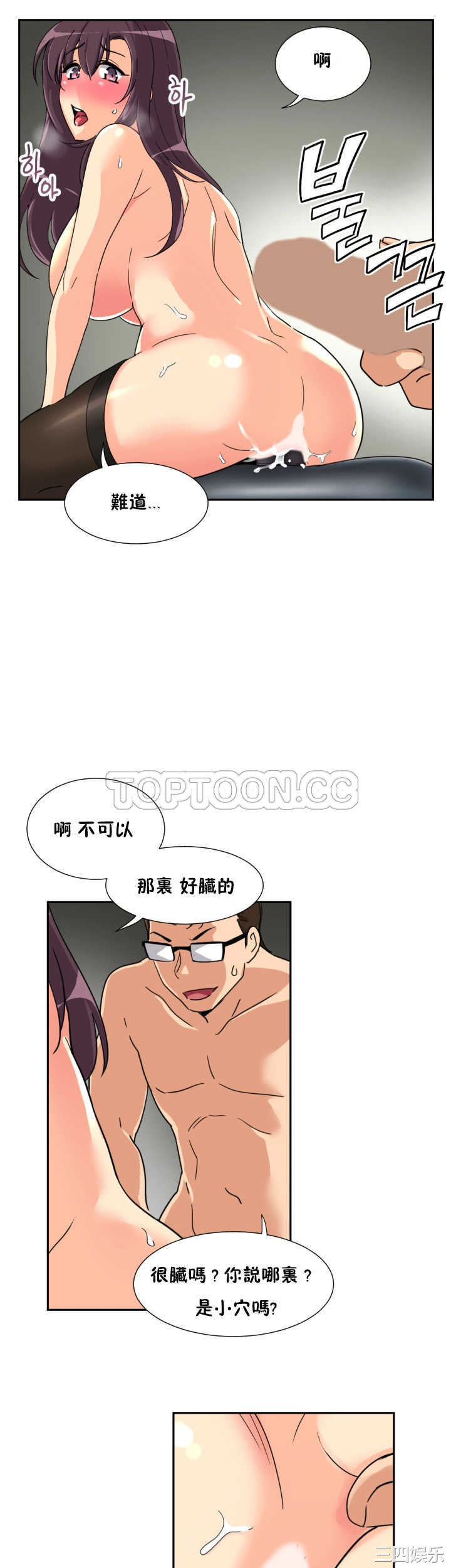 调教小娇妻/调教妻子