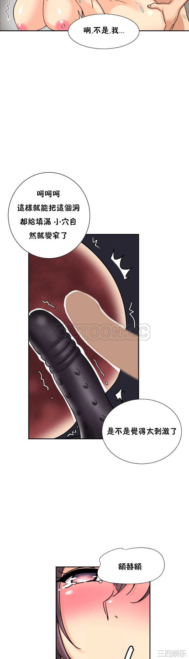 调教小娇妻/调教妻子