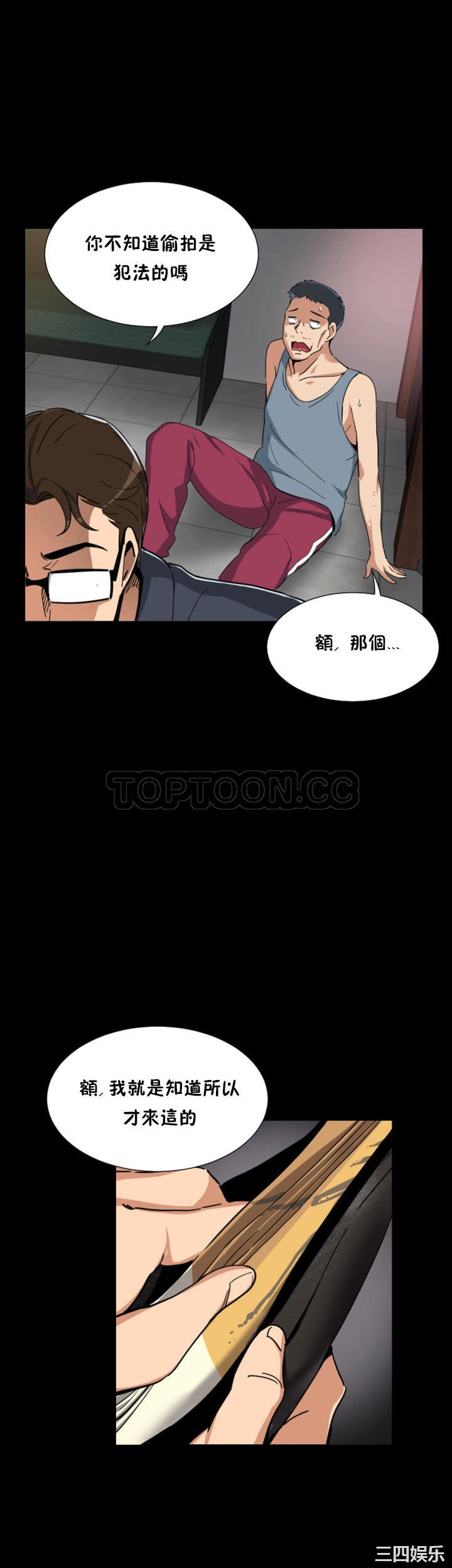 调教小娇妻/调教妻子