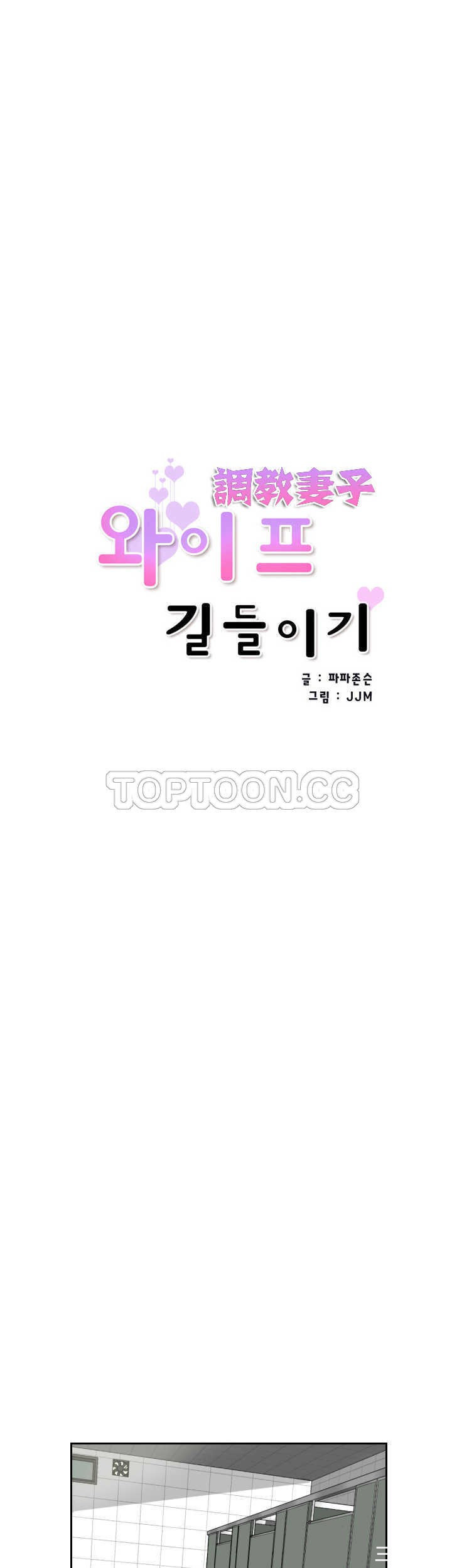 调教小娇妻/调教妻子