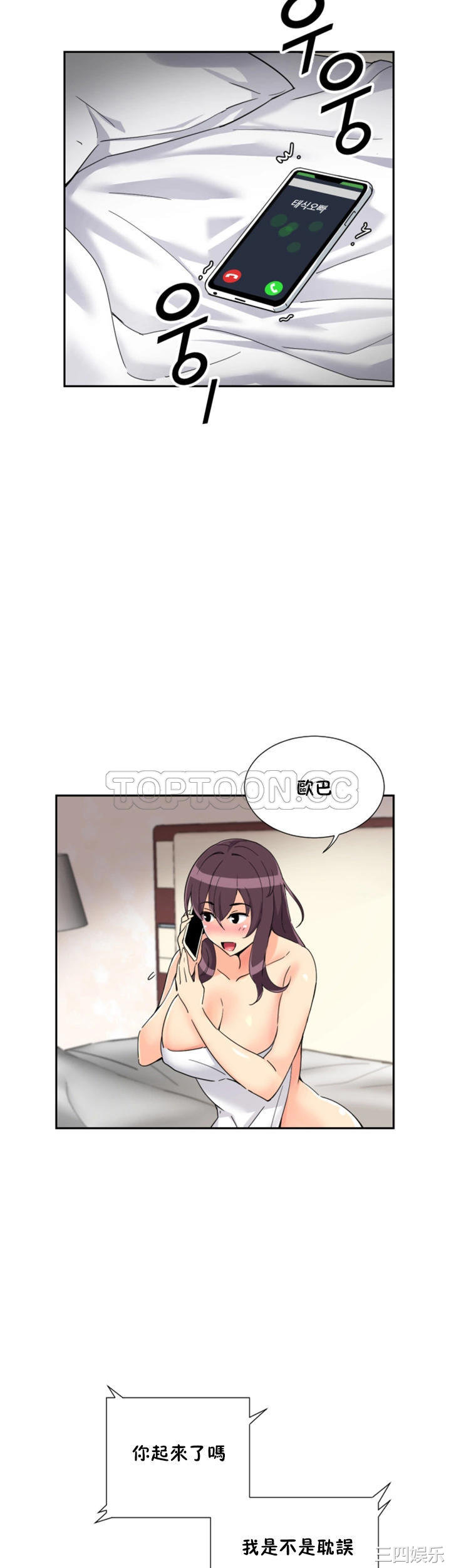 调教小娇妻/调教妻子