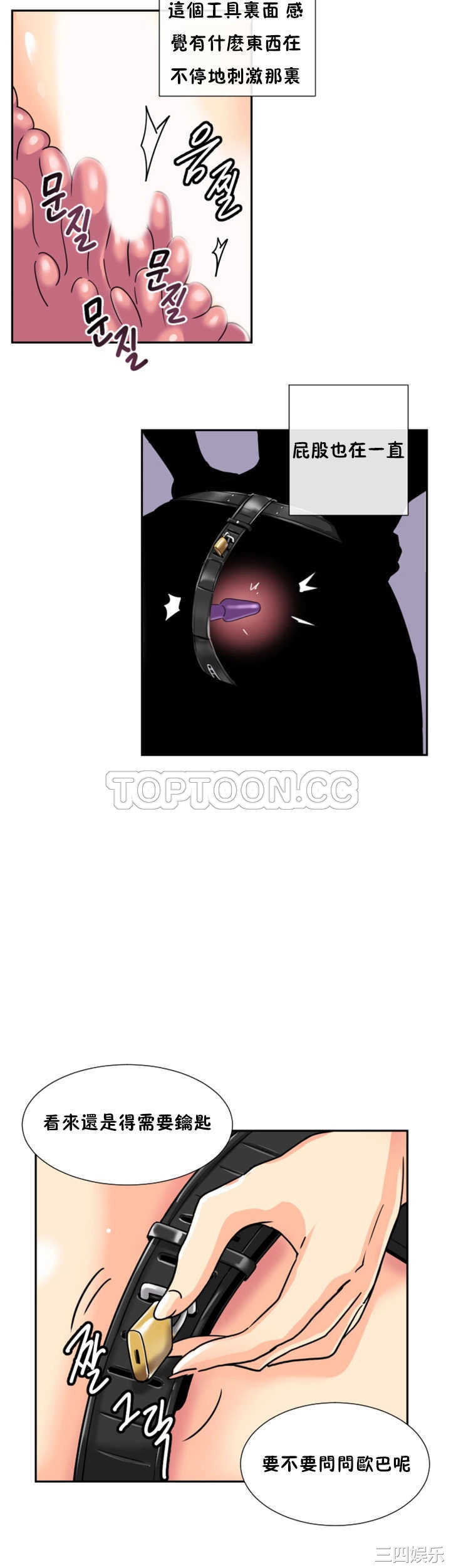 调教小娇妻/调教妻子