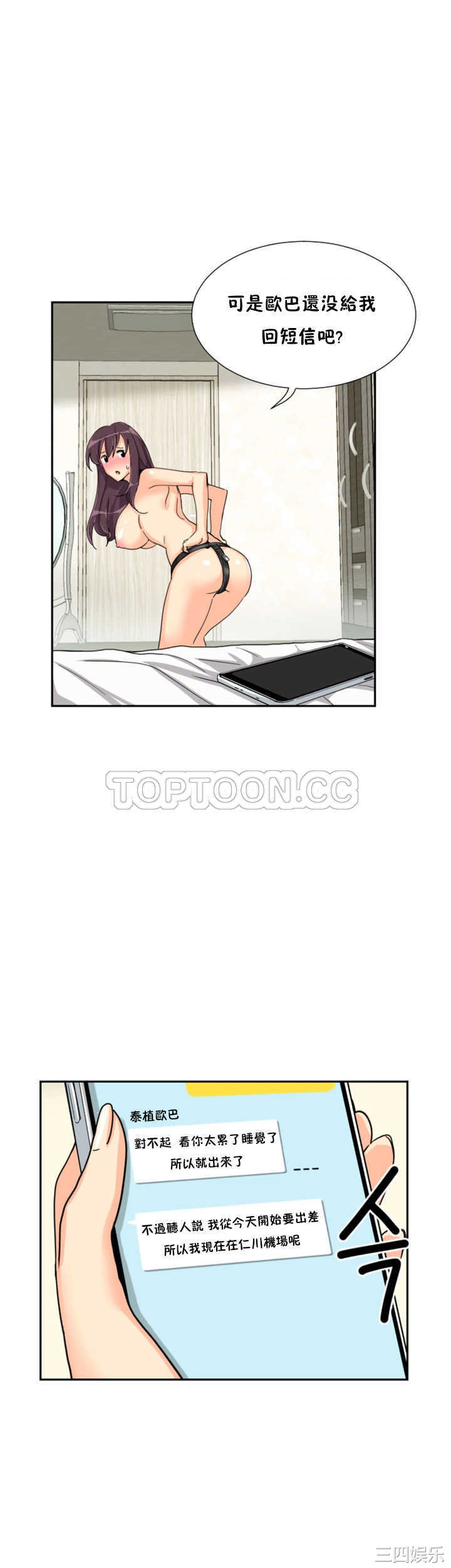 调教小娇妻/调教妻子