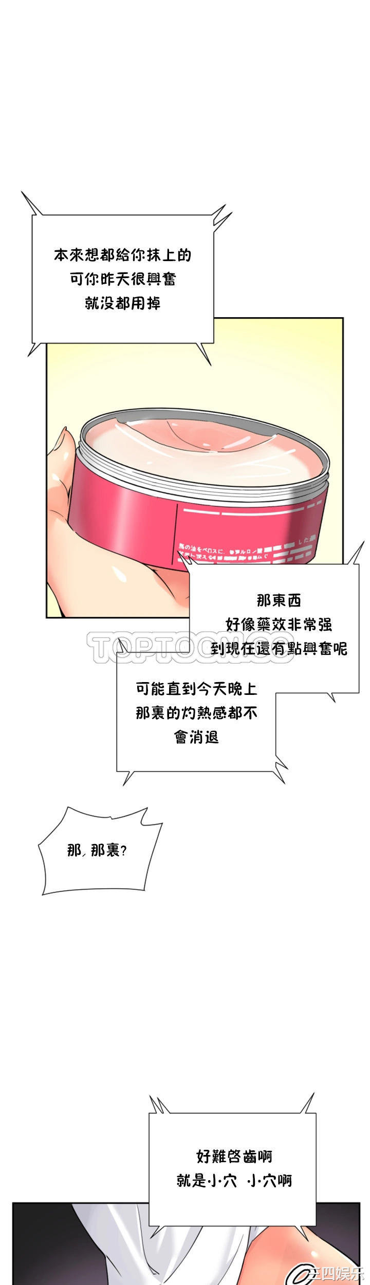 调教小娇妻/调教妻子