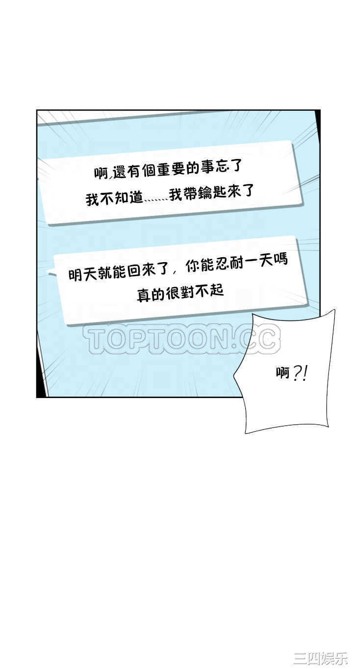 调教小娇妻/调教妻子