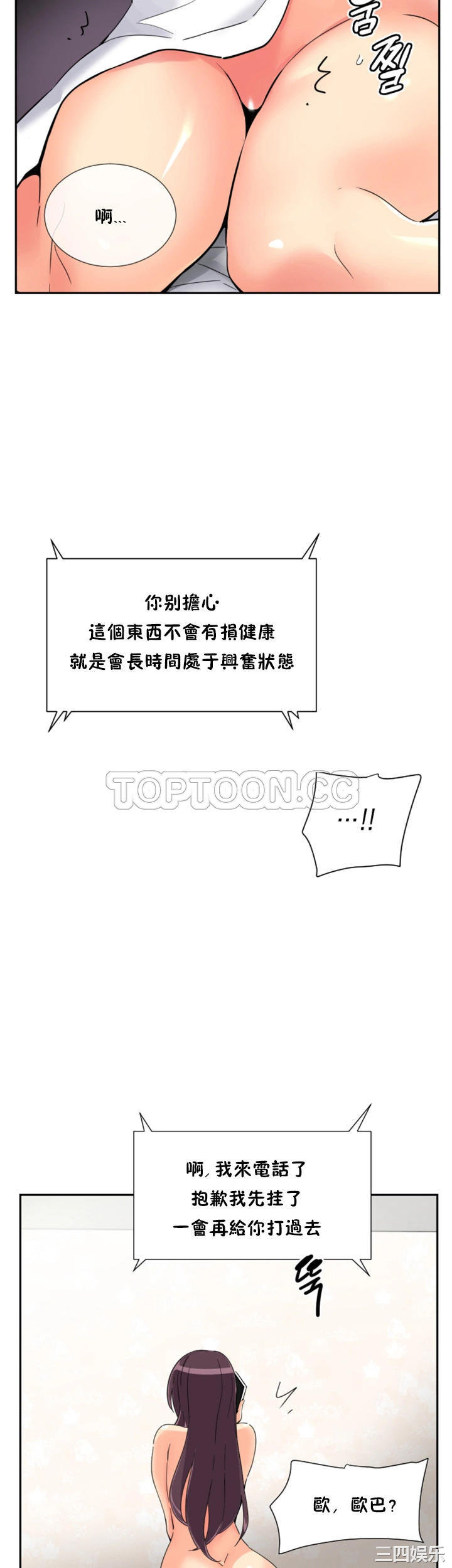 调教小娇妻/调教妻子