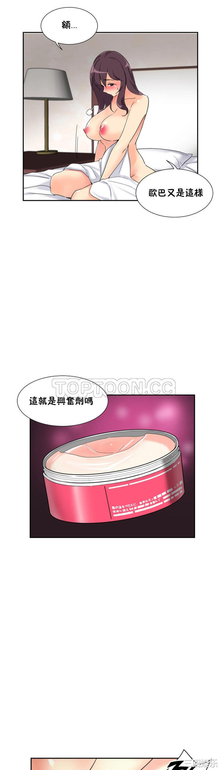 调教小娇妻/调教妻子