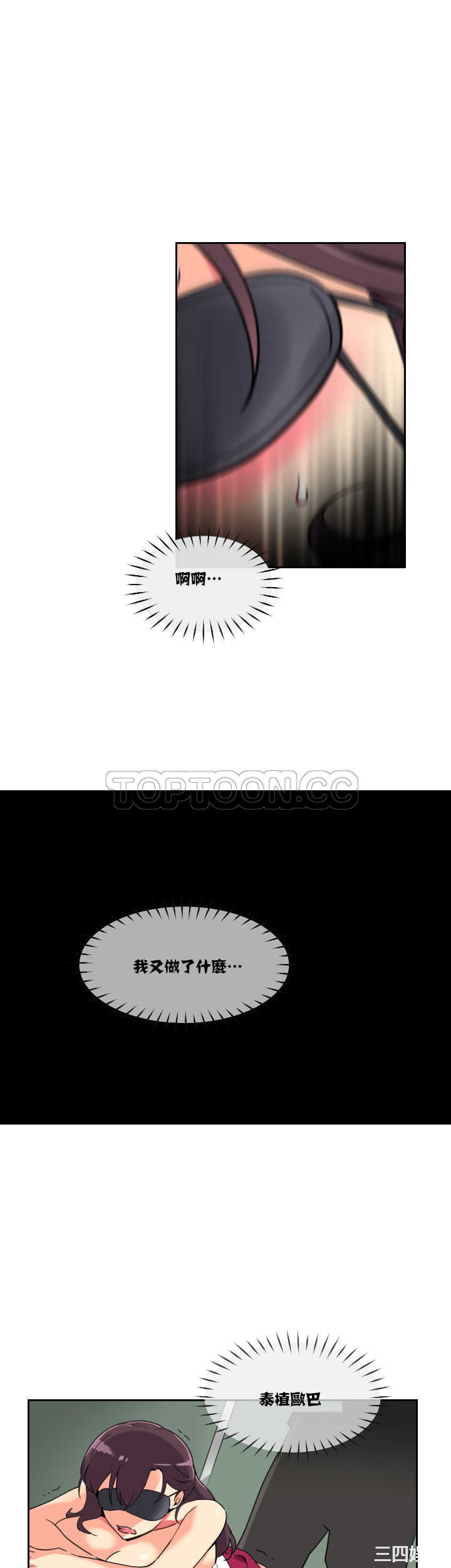 调教小娇妻/调教妻子