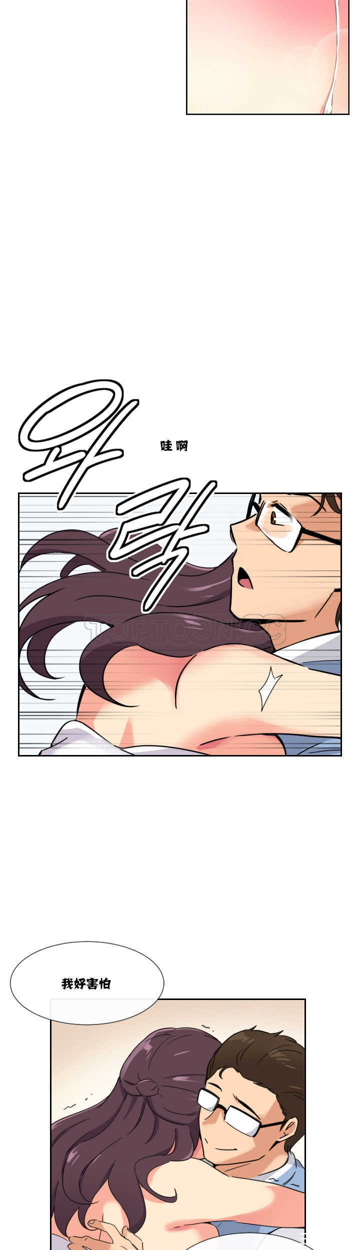 调教小娇妻/调教妻子