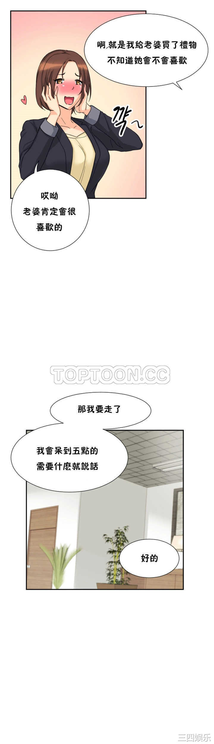 调教小娇妻/调教妻子