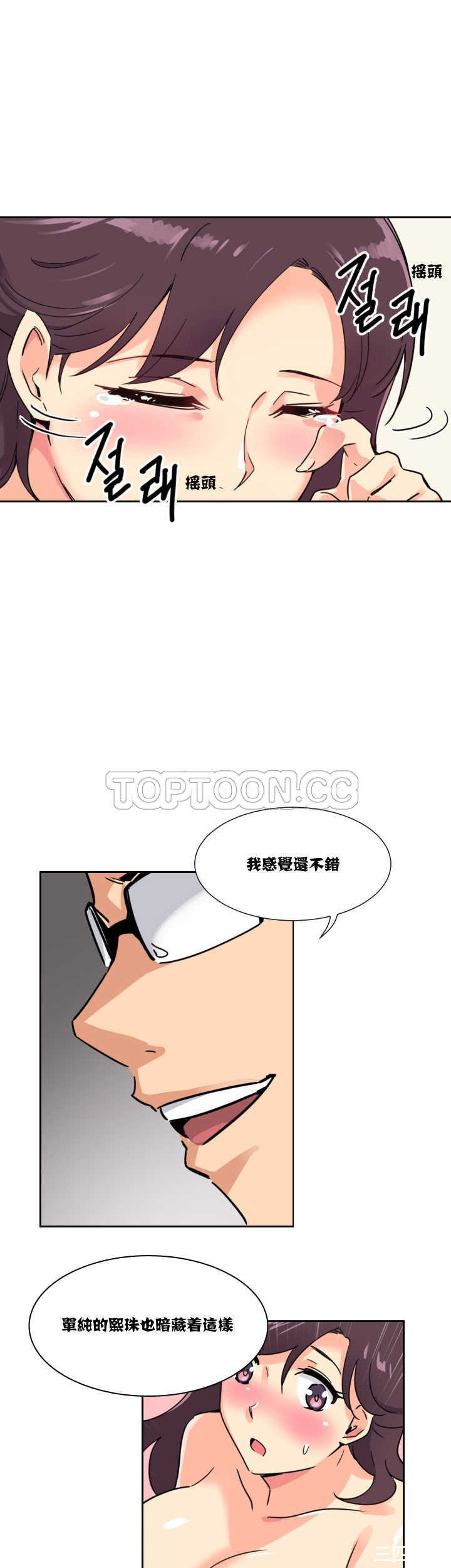 调教小娇妻/调教妻子