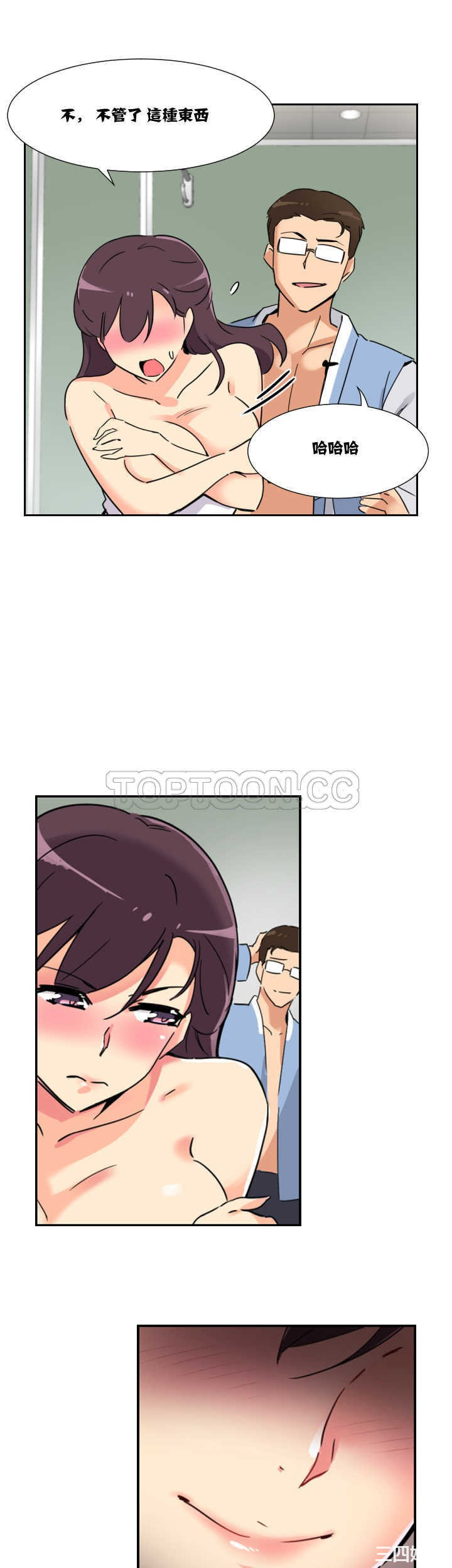 调教小娇妻/调教妻子