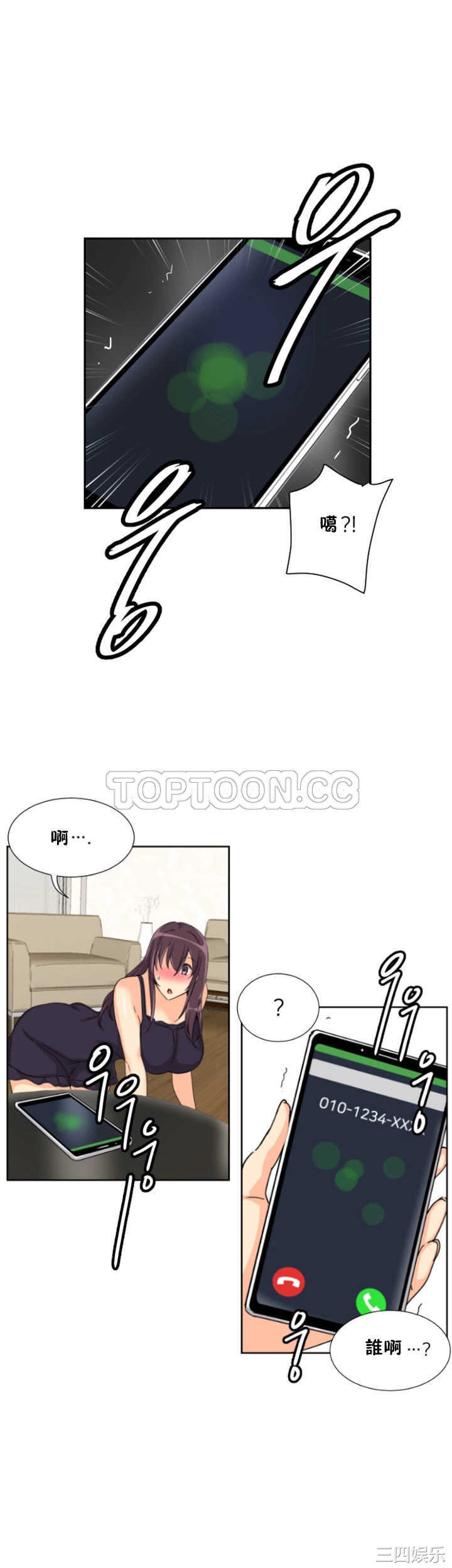 调教小娇妻/调教妻子