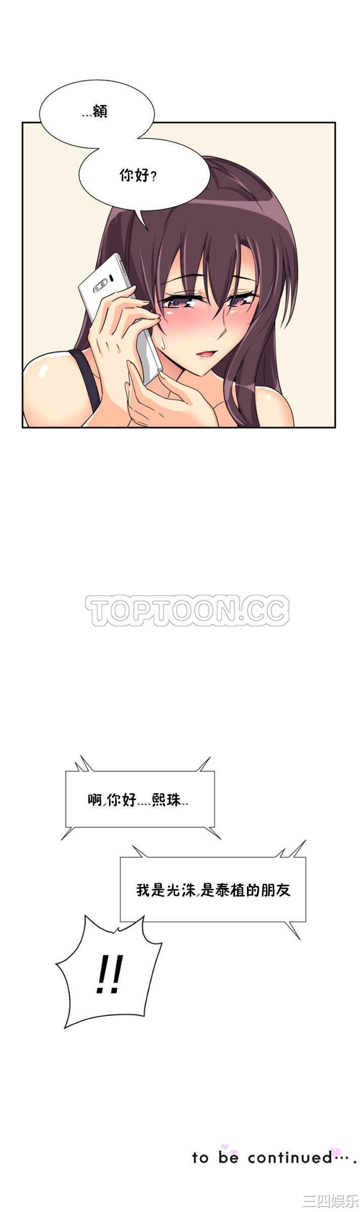 调教小娇妻/调教妻子