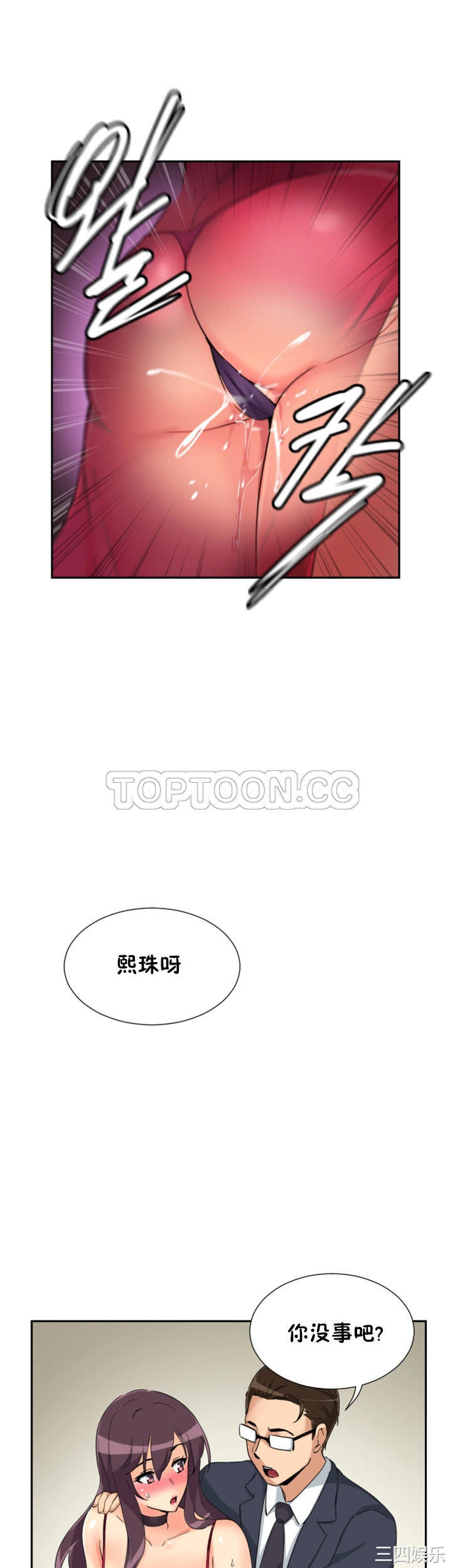 调教小娇妻/调教妻子