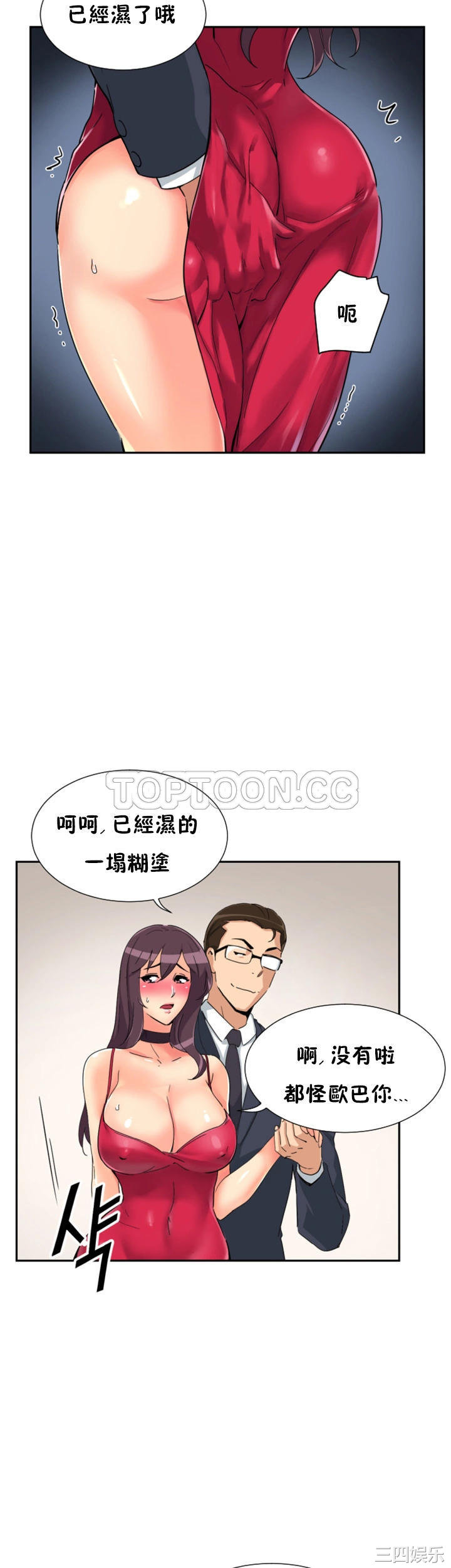 调教小娇妻/调教妻子