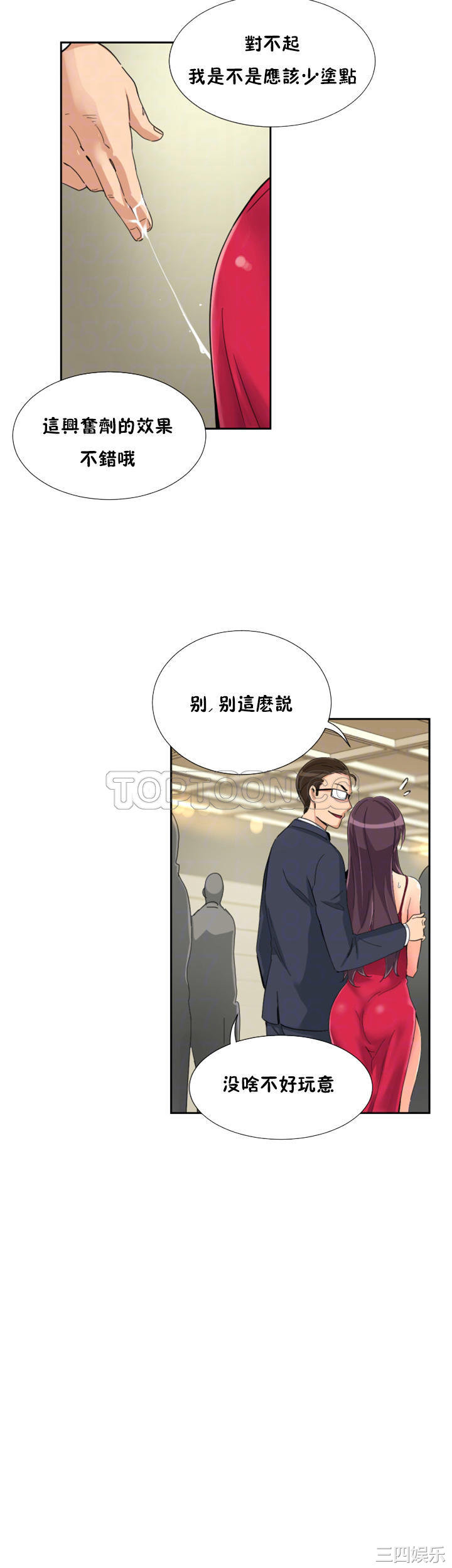 调教小娇妻/调教妻子