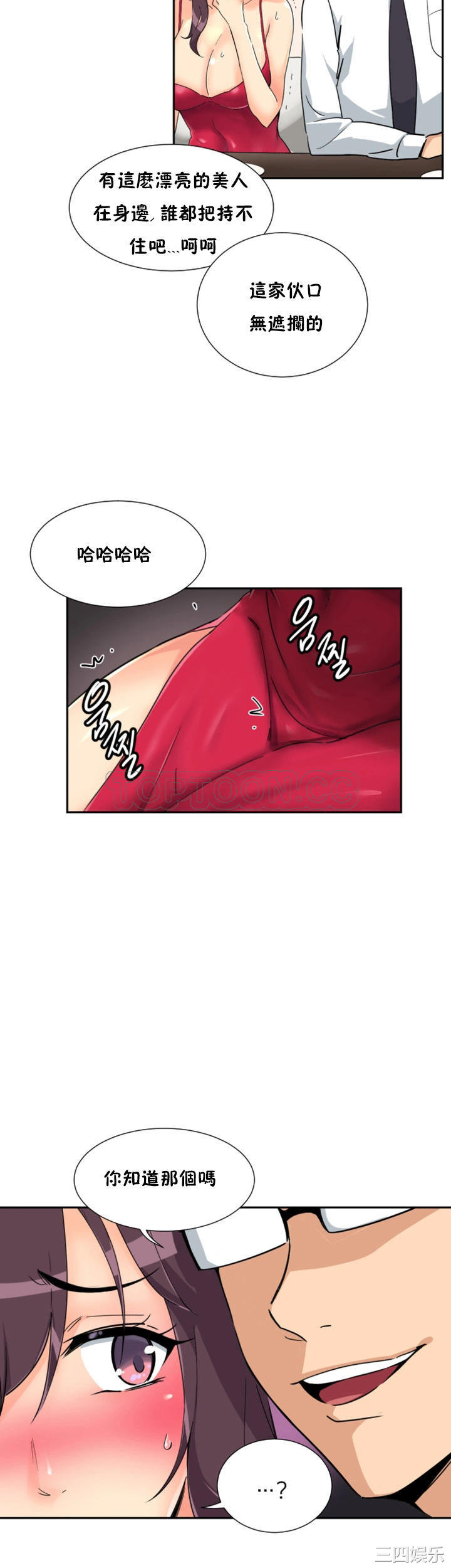 调教小娇妻/调教妻子