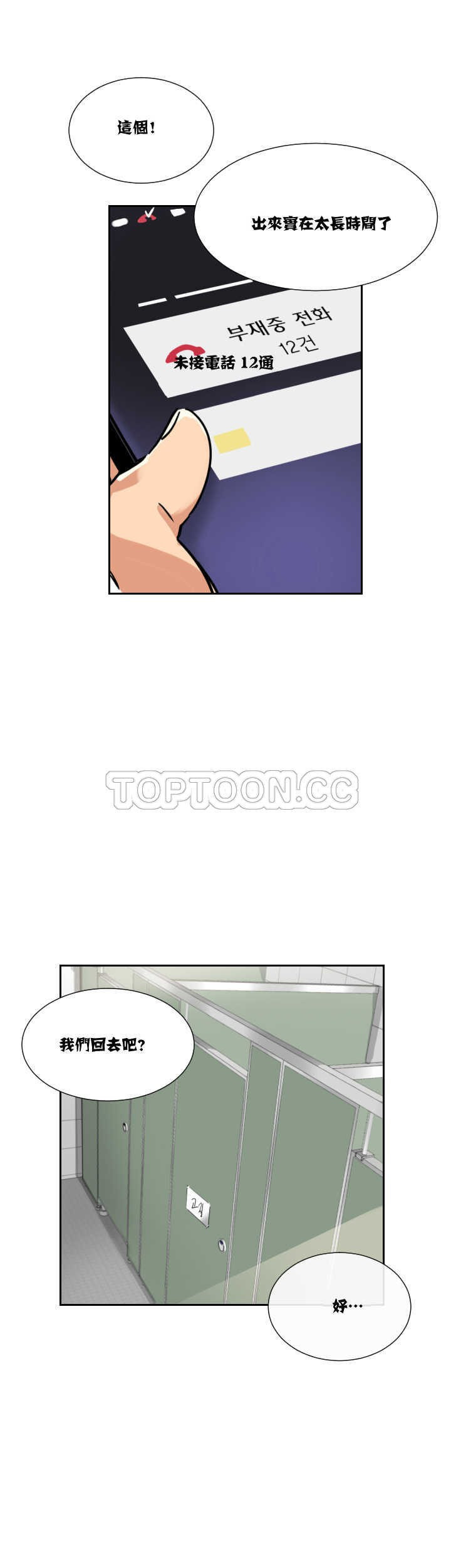 调教小娇妻/调教妻子