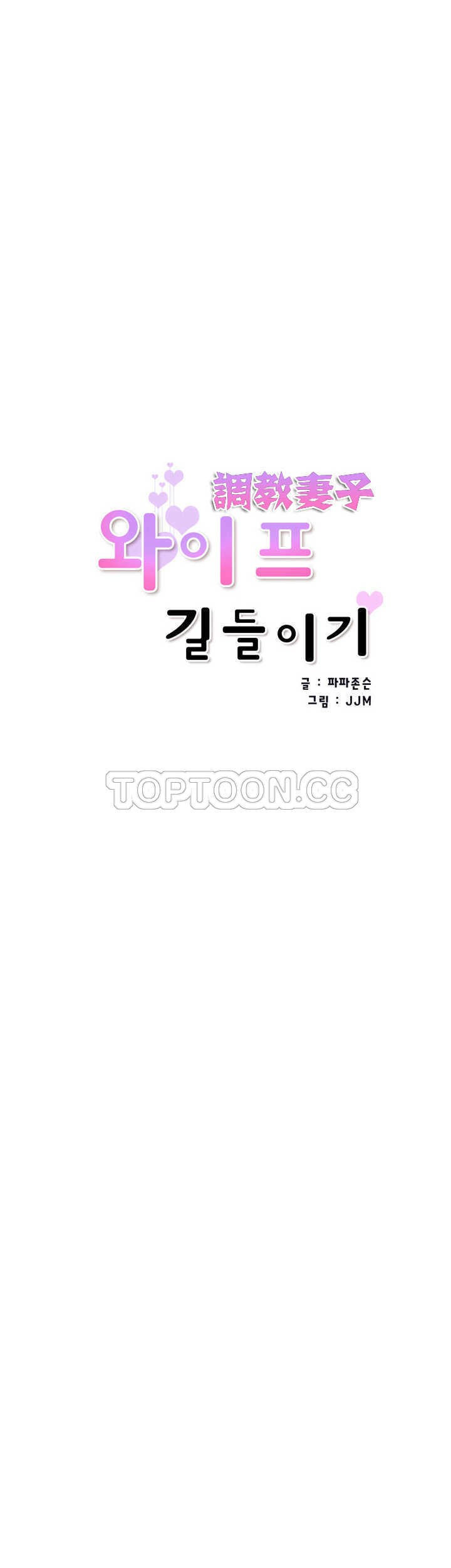 调教小娇妻/调教妻子