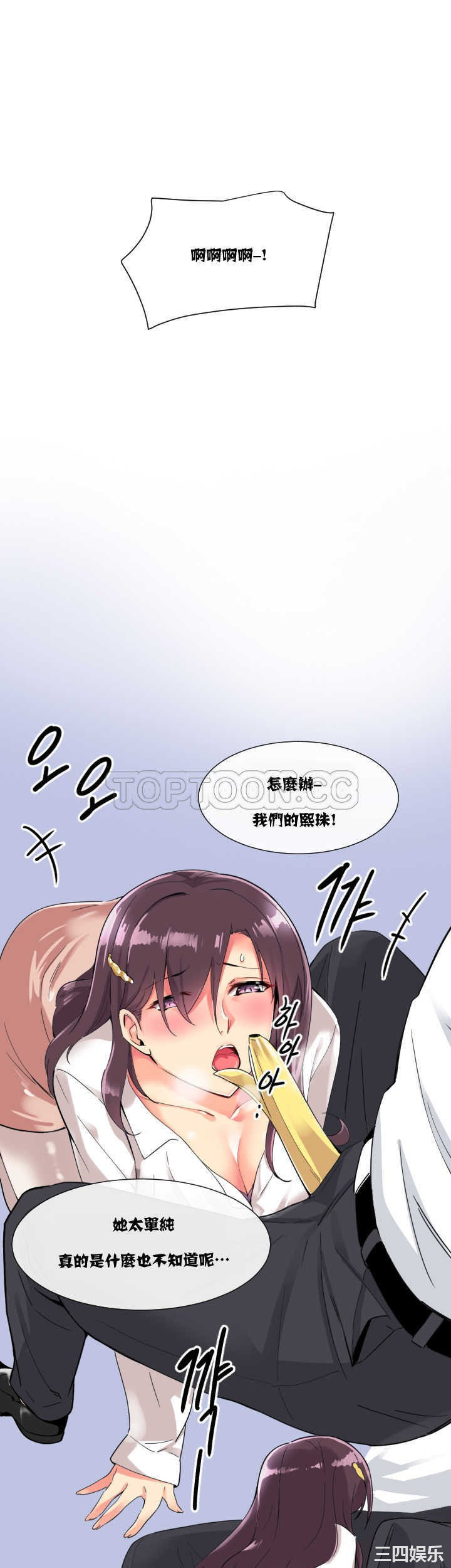 调教小娇妻/调教妻子