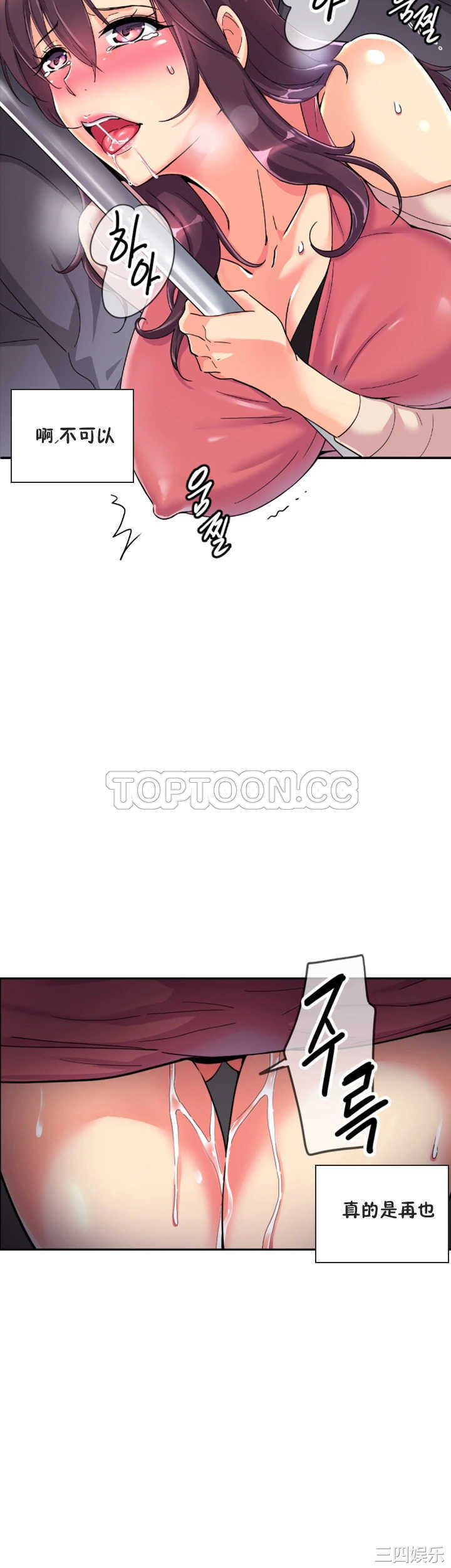 调教小娇妻/调教妻子