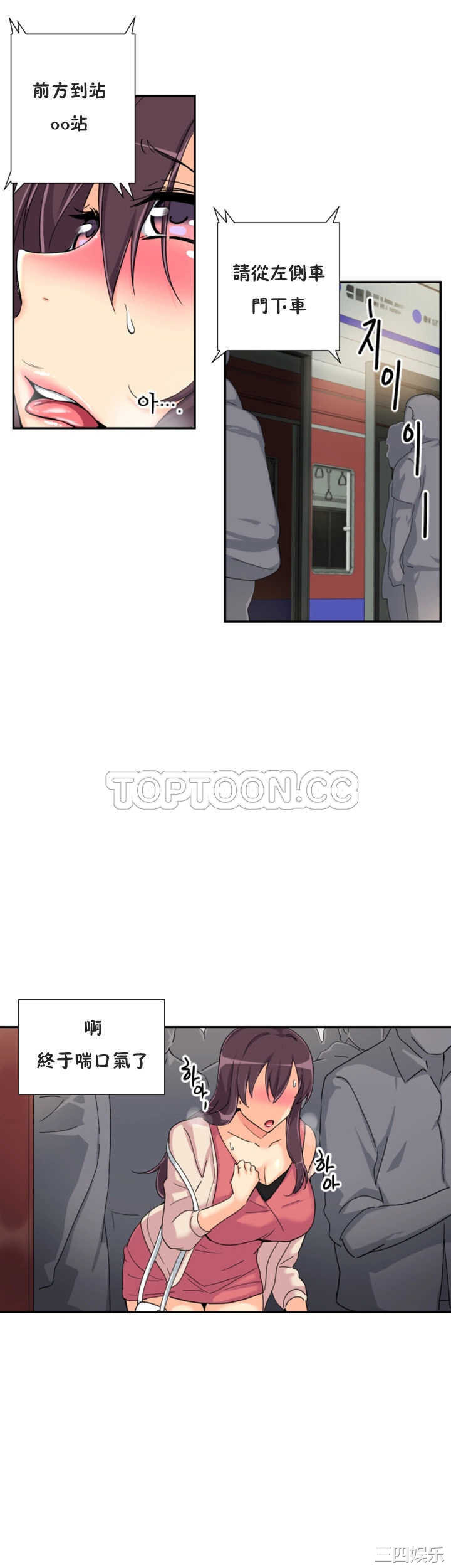 调教小娇妻/调教妻子