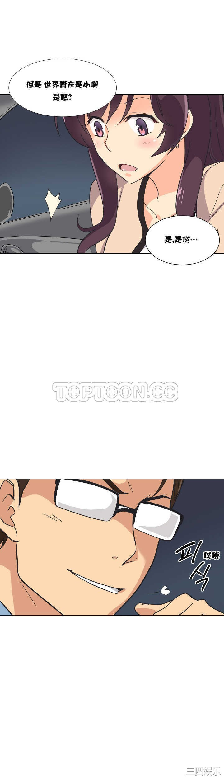 调教小娇妻/调教妻子