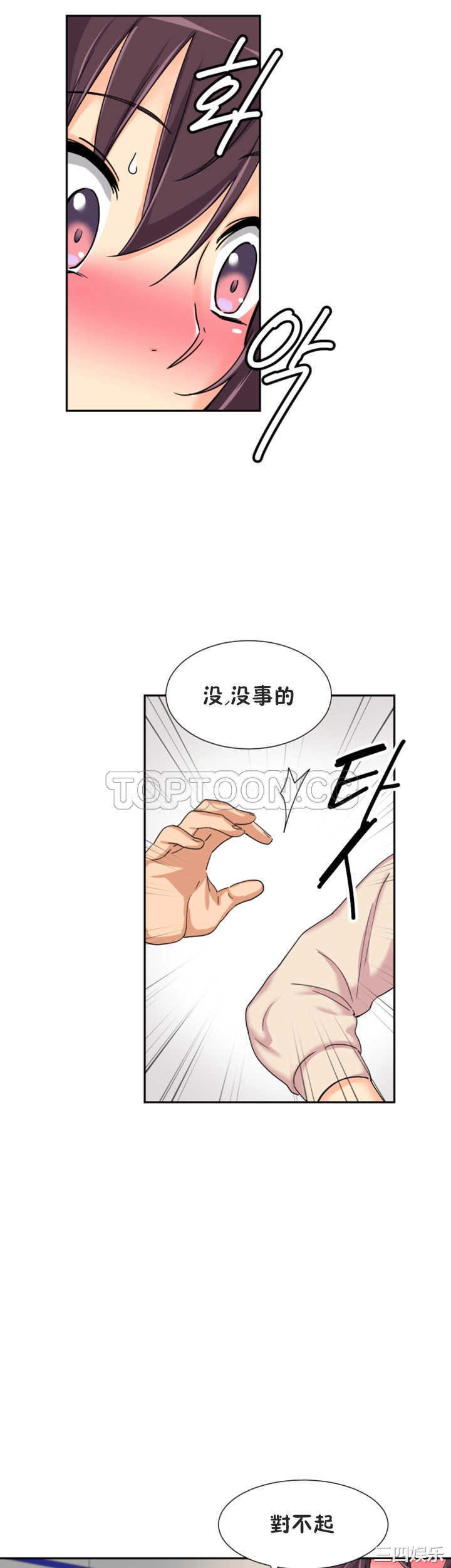 调教小娇妻/调教妻子